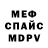 Меф мяу мяу VHQ Brianna Henry