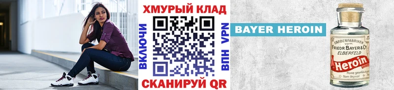 ГЕРОИН герыч Яхрома