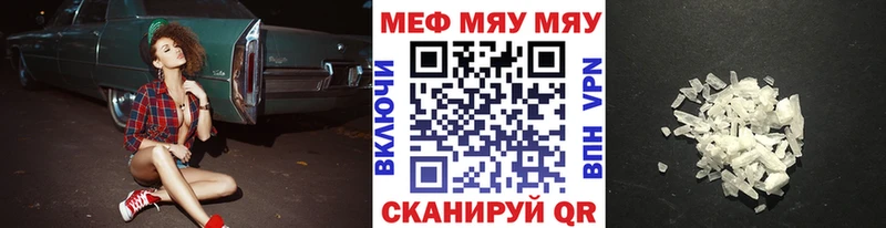 наркота  Яхрома  Мефедрон мяу мяу 